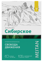 «СВОБОДА ДВИЖЕНИЯ» алтайские фитокапсулы, 60 шт. «Крепкое сибирское» MeiTan