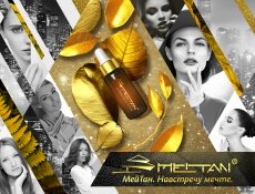 Встречайте новый каталог Компании МейТан ОСЕНЬ 2016!