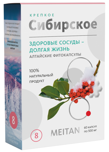 «ЗДОРОВЫЕ СОСУДЫ – ДОЛГАЯ ЖИЗНЬ» алтайские фитокапсулы, 60 шт. – по промоушну «Крепкое сибирское» MeiTan