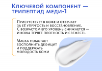 Антивозрастная крем-маска Домашний салон красоты MeiTan