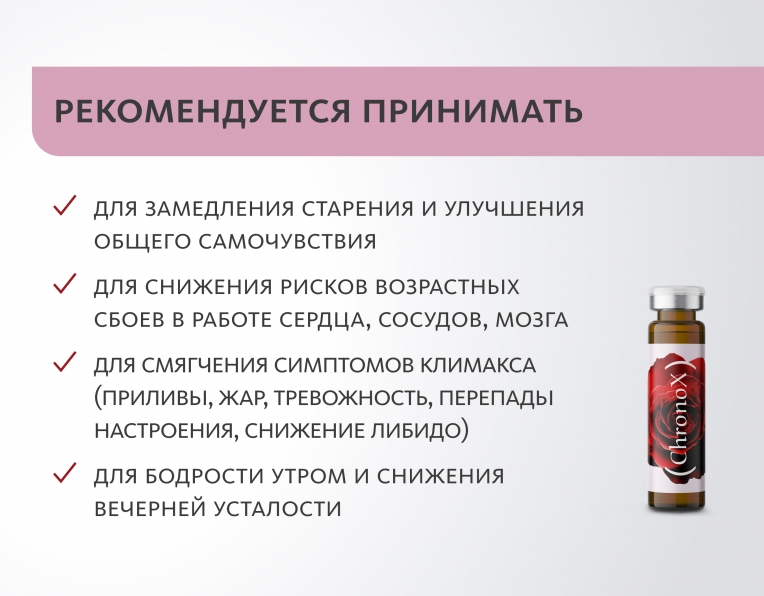 Монодоза-концентрат ChronoX: фундамент молодости MEITANGreen MeiTan