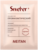 Профилактический крем для стоп со змеиным жиром Sivel'er MeiTan