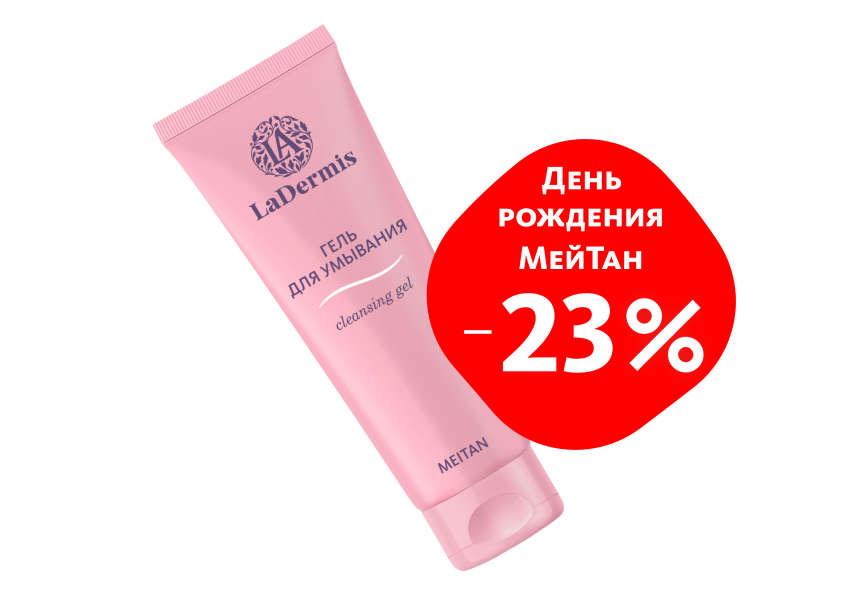 Гель для умывания LaDermis LaDermis MeiTan