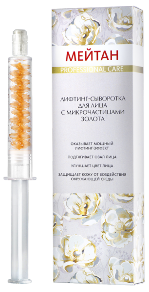 Лифтинг-сыворотка для лица с микрочастицами золота Эксклюзивные разработки от МейТан MeiTan