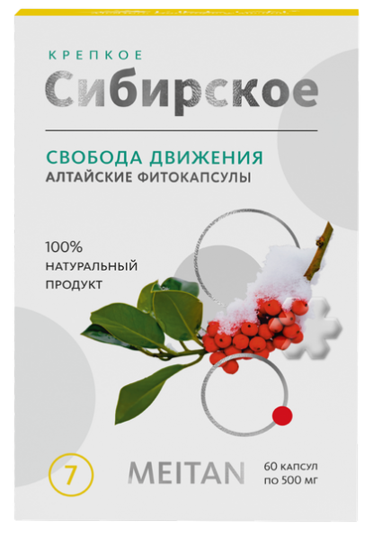 «СВОБОДА ДВИЖЕНИЯ» алтайские фитокапсулы, 60 шт. – по промоушну «Крепкое сибирское» MeiTan