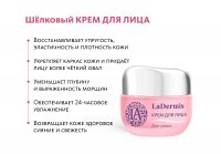 НАБОР Серия LaDermis — косметика нового уровня эффективности LaDermis MeiTan