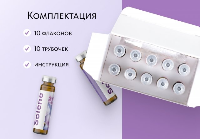 Монодоза-концентрат Solène ПРИРОДНОЕ СРЕДСТВО СОХРАНЕНИЯ МОЛОДОСТИ  MEITANGreen MeiTan