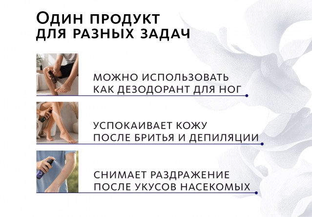 Минеральный дезодорант-спрей без отдушек Эксклюзивные разработки от МейТан MeiTan