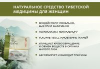 Гигиенический тампон «Лу Ли» Doctor Van Tao Traditional Chinese Medicine MeiTan