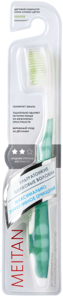 Зубная щётка (океанский синий) с шёлковыми волокнами  Живая эмаль MeiTan