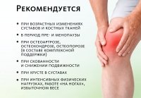 НАБОР 3 шт. Артро-Дуо: комплекс для суставов и костей  MEITANGreen MeiTan