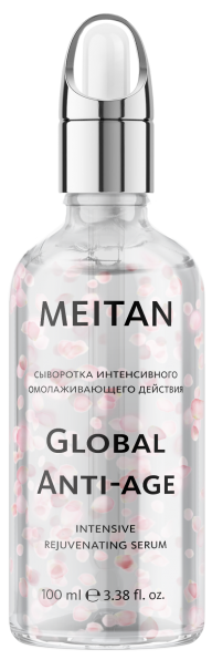 Сыворотка интенсивного омолаживающего действия GLOBAL ANTI-AGE Эксклюзивные разработки от МейТан MeiTan