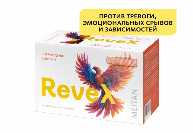 Монодоза-концентрат RevеX MEITANGreen MeiTan