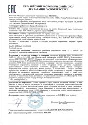 Крем «Мгновенное облегчение» ДЛЯ СНЯТИЯ БОЛИ