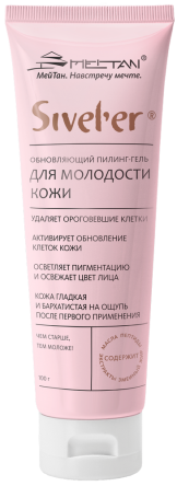 Обновляющий пилинг-гель для молодости кожи со змеиным жиром Sivel'er MeiTan
