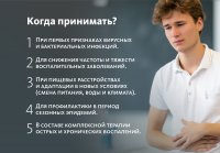 Монодоза-концентрат Meicin ПРИРОДНАЯ АЛЬТЕРНАТИВА АПТЕЧНЫМ АНТИБИОТИКАМ MEITANGreen MeiTan