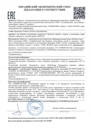 Пантовые орешки с кедром и женьшенем