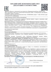 Пантовые орешки с кедром и женьшенем