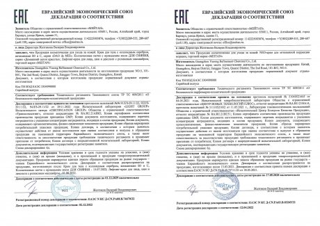 Сертификат «Экспресс-омоложение»