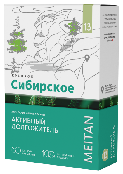 Алтайские фитокапсулы №13 «Активный долгожитель» «Крепкое сибирское» MeiTan