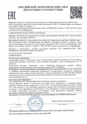 Био-концентрат VitaCode Immuno