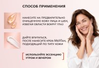 Микрокапсульная эссенция с церамидами и пептидами Orange Эксклюзивные разработки от МейТан MeiTan