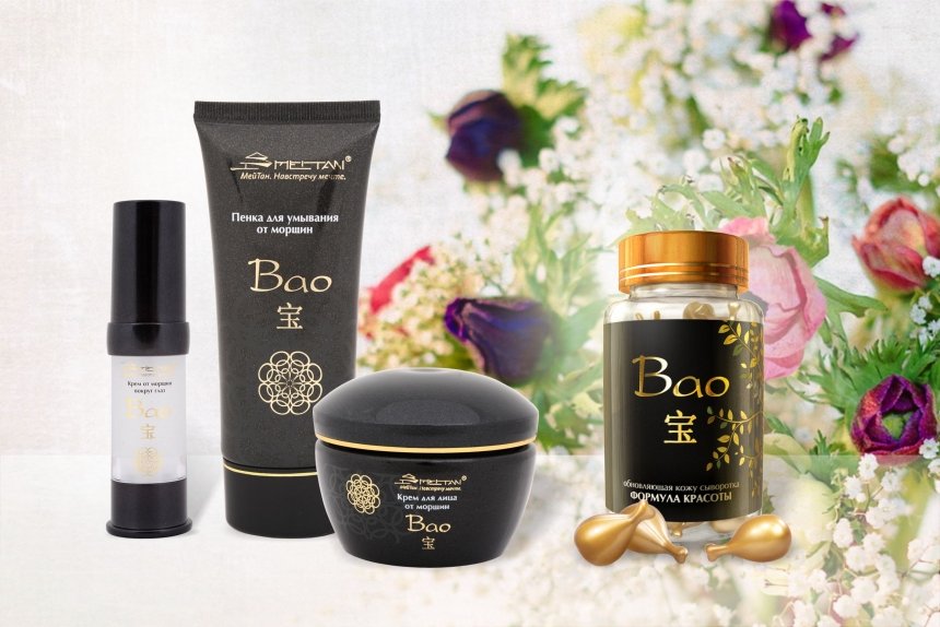 Комплексная защита кожи от первых морщин Серия Bao  MeiTan