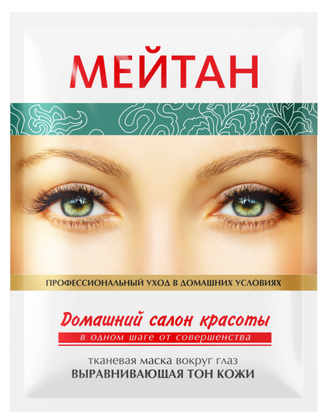 Тканевая маска выравнивающая тон кожи вокруг глаз Домашний салон красоты MeiTan