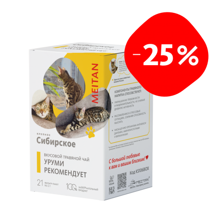 Вкусовой травяной чай «Уруми рекомендует» «Крепкое сибирское» MeiTan