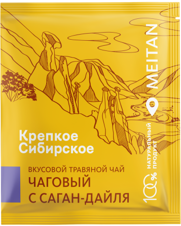 Вкусовой травяной чай «Чаговый с Саган-Дайля» «Крепкое сибирское» MeiTan