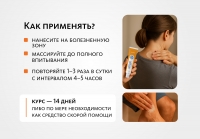 Крем «Мгновенное облегчение» ДЛЯ СНЯТИЯ БОЛИ Indo Medica MeiTan