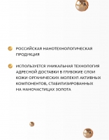 Крем-стик для кожи вокруг глаз с наночастицами золота Эксклюзивные разработки от МейТан MeiTan