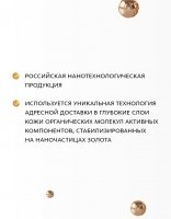 Крем-стик для кожи вокруг глаз с наночастицами золота Эксклюзивные разработки от МейТан MeiTan