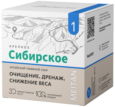 ПОДАРОК 2 шт. Алтайский травяной сбор №1 ОЧИЩЕНИЕ. ДРЕНАЖ. СНИЖЕНИЕ ВЕСА  «Крепкое сибирское» MeiTan