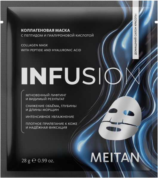 Коллагеновая маска с пептидом и гиалуроновой кислотой Infusion	 Домашний салон красоты MeiTan