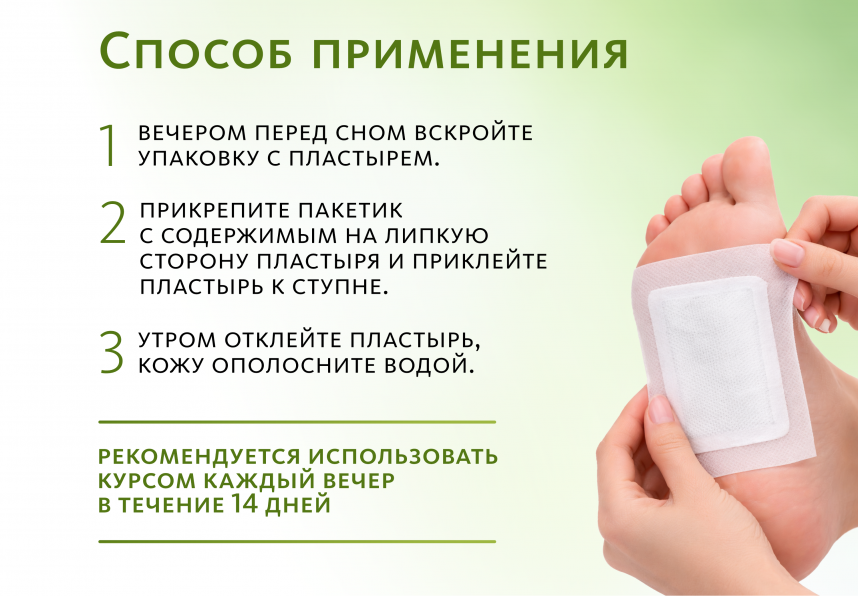 Детоксикационный пластырь He Sheng MeiTan