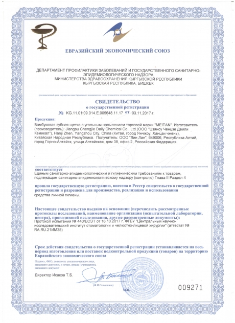 Сертификат Бамбуковая зубная щетка с угольным напылением (бело-черная)