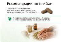 Аюрведические травяные таблетки «НейроВеда»: антистресс и работоспособность Indo Medica MeiTan