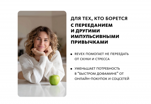 Монодоза-концентрат RevеX MEITANGreen MeiTan