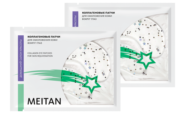 НАБОР Коллагеновые патчи для омоложения кожи вокруг глаз, 2 шт Домашний салон красоты MeiTan