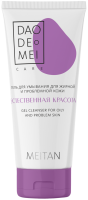 «Естественная красота» гель для умывания для жирной и проблемной кожи Dao De Mei. Очищение и тонизирование MeiTan