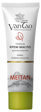 Травяное крем-масло для растираний Doctor Van Tao Doctor Van Tao Traditional Chinese Medicine MeiTan