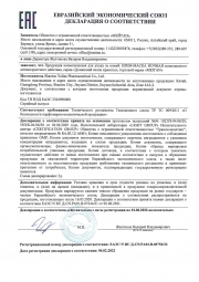 Ночная крем-маска комплексного антивозрастного действия