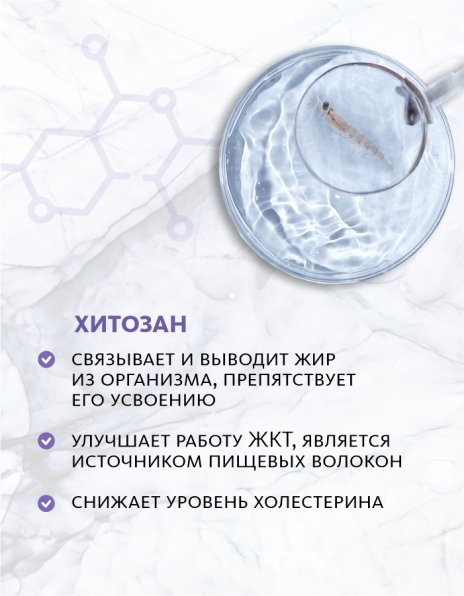 Биологически активная добавка к пище Chromium Picolinate & Chitosan (Пиколинат Хрома и Хитозан) NutriTOP MeiTan