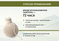 Гигиенический тампон «Лу Ли» Doctor Van Tao Traditional Chinese Medicine MeiTan