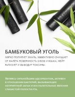 Зубная паста с пробиотиками и бамбуковым углём PERFECT BALANCE Живая эмаль MeiTan