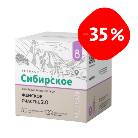 Алтайский травяной сбор № 8 ЖЕНСКОЕ СЧАСТЬЕ 2.0 «Крепкое сибирское» MeiTan