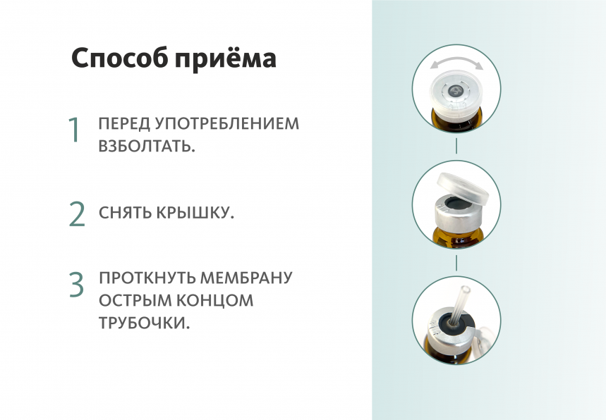 Монодоза-концентрат Meicin ПРИРОДНАЯ АЛЬТЕРНАТИВА АПТЕЧНЫМ АНТИБИОТИКАМ MEITANGreen MeiTan