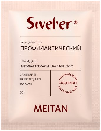 Профилактический крем для стоп со змеиным жиром Sivel'er MeiTan