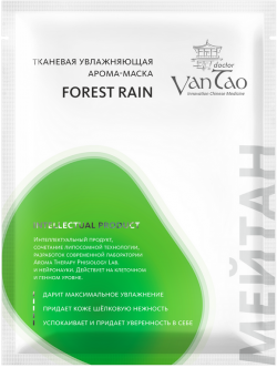 Forest Rain тканевая увлажняющая нейро-маска 